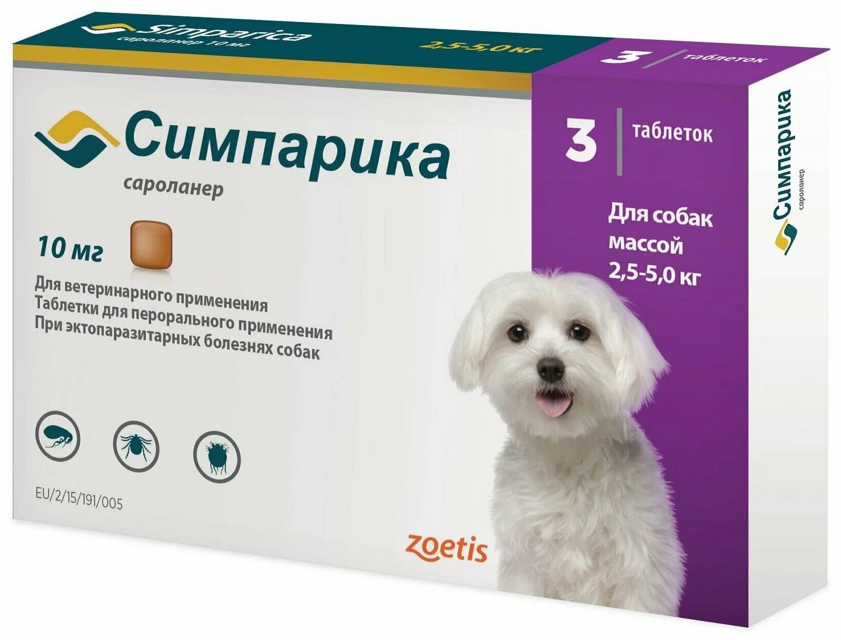 Симпарика 2,5–5 кг, 3 таблетки